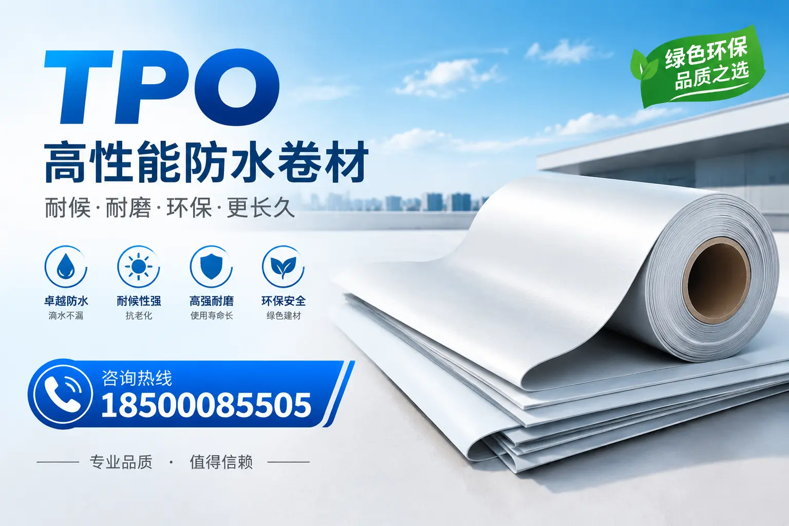 如何选择适合的tpo材料？榆林企业选型指南